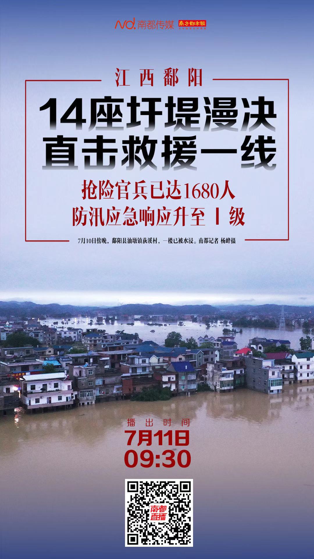 7月-江西洪水救援海报1-杨晨悦.jpg