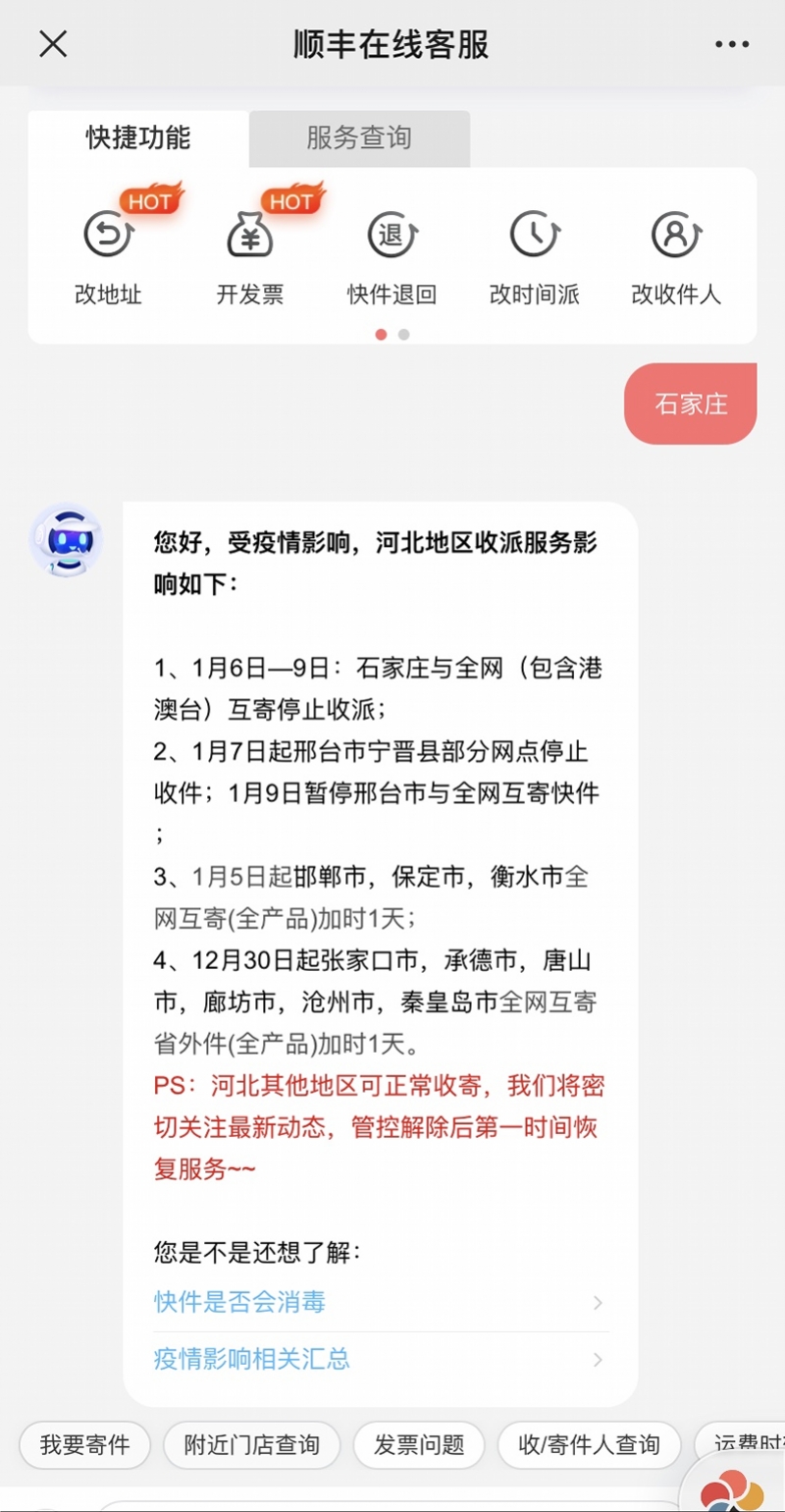 快递新体验：承德的便捷与高效