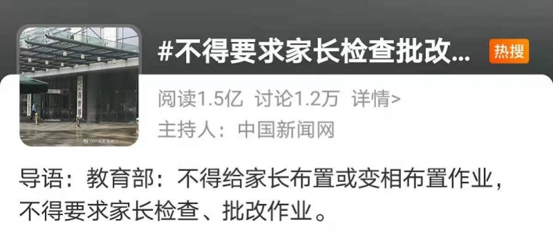 教育部明确不得要求家长批改作业!家长:不会因此就不检查