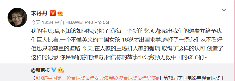 在宣布获奖后,赵婷在获奖感言中引用了《无依之地》中的一段话,"同情