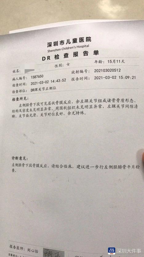 深圳一儿童就诊三次后确诊骨折医院回应