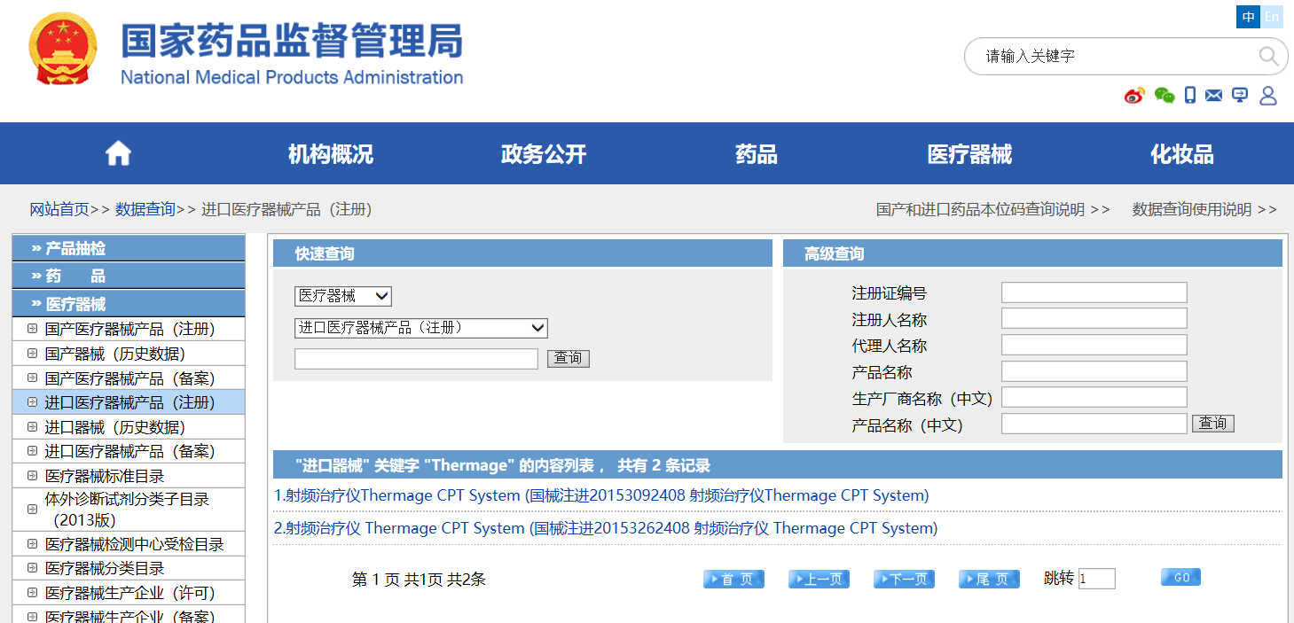 国家药监总局网站查询（国家药监局查询网站查询） 国家药监总局网站查询（国家药监局查询网站查询）〔国家药监局总局官网查询〕 新闻资讯