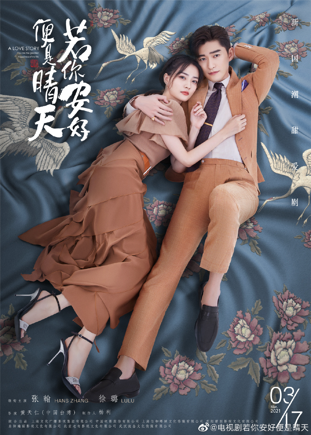 而由"霸总鼻祖"张翰与"闪光少女"徐璐领衔主演的新国潮甜爱剧《若你