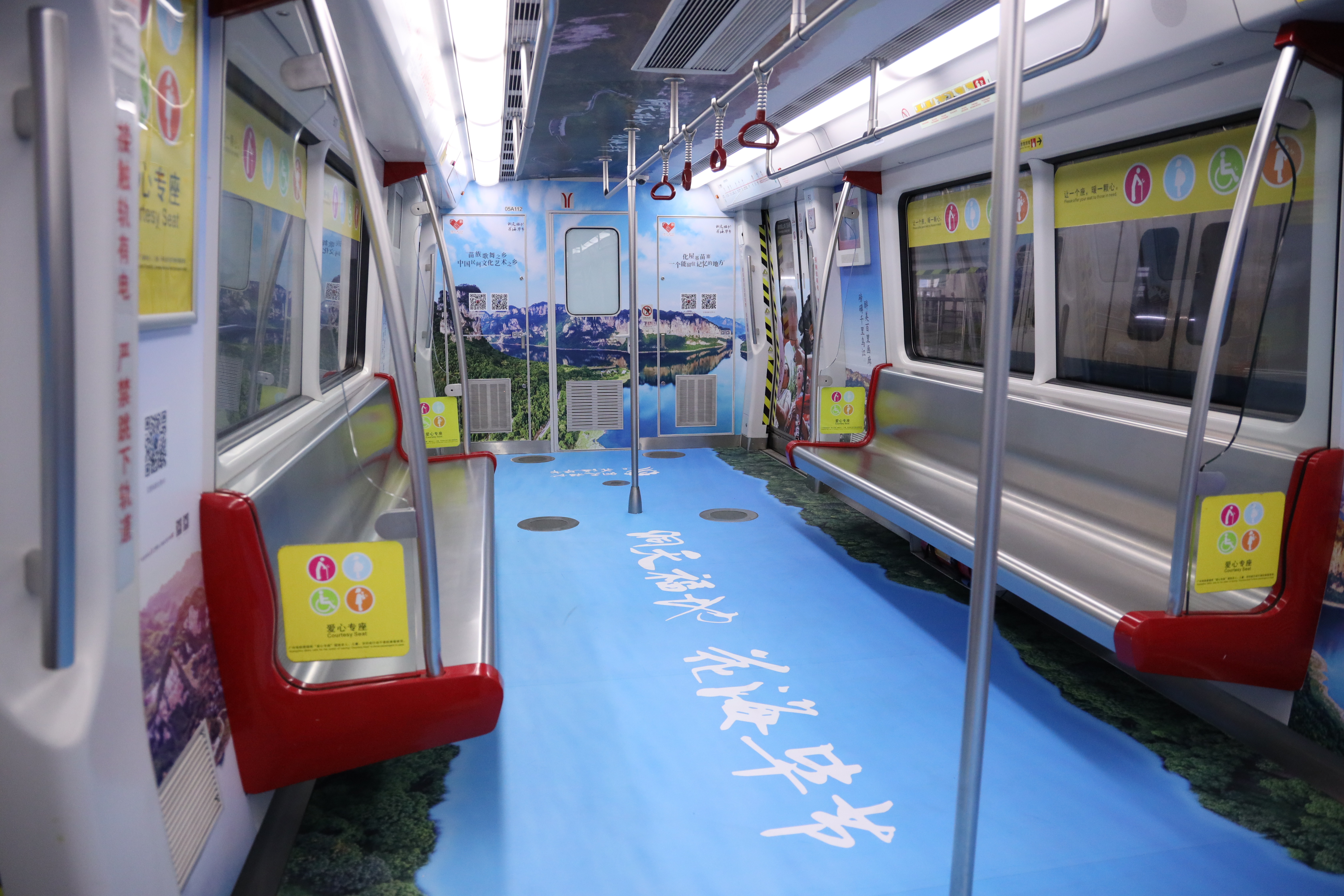 南方都市报:广州地铁能"到"毕节?来体验"洞天福地·花海毕节"号专列