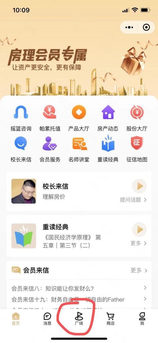 深房理炒房模式起底:帕累托是什么套路?近万会员费无法退?