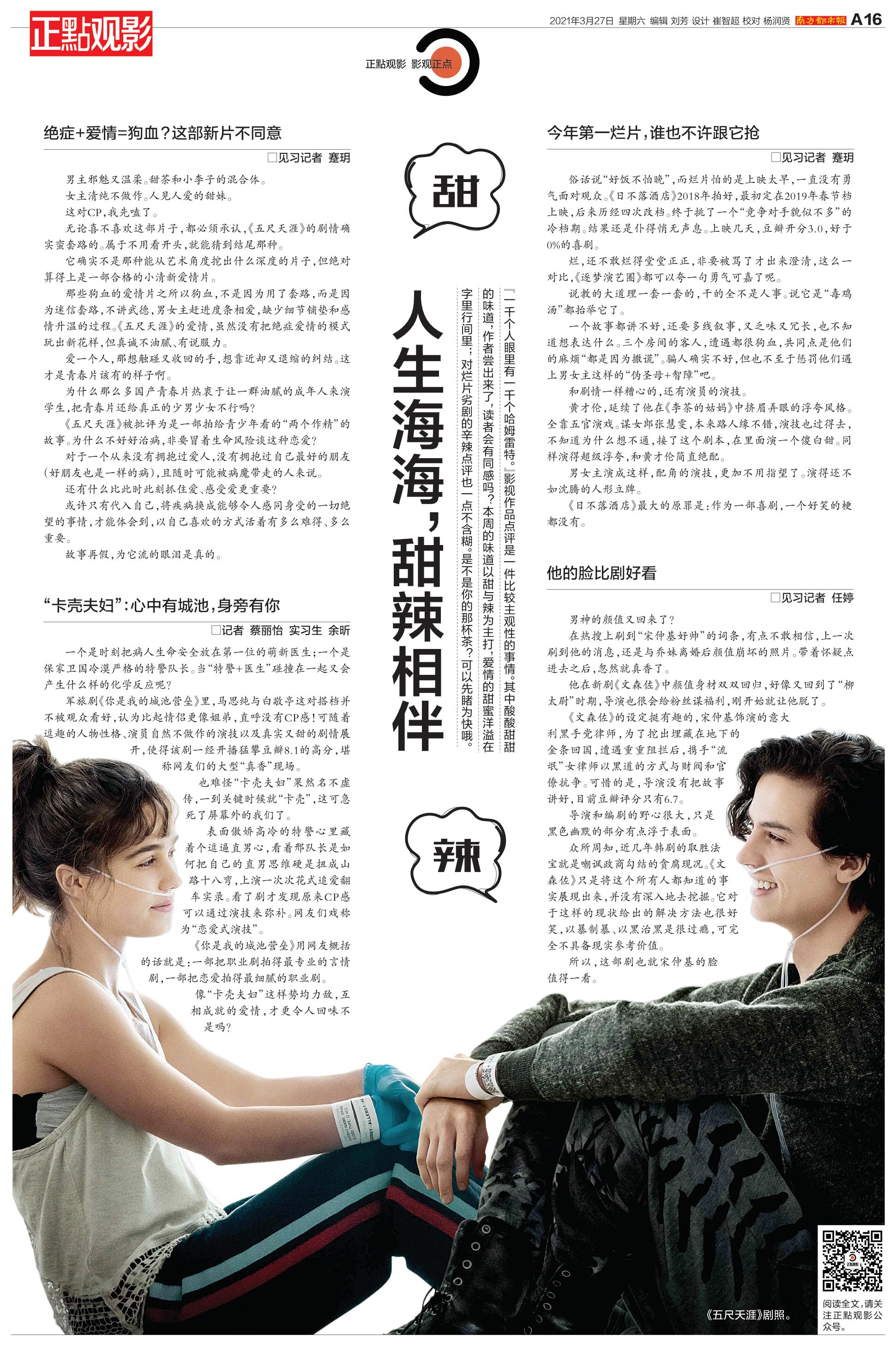 吴璇 蒋臻 周亮 张小玲 冯芸清 王艳玲 莫郅骅  钟丽婷 孔学劭 许爽