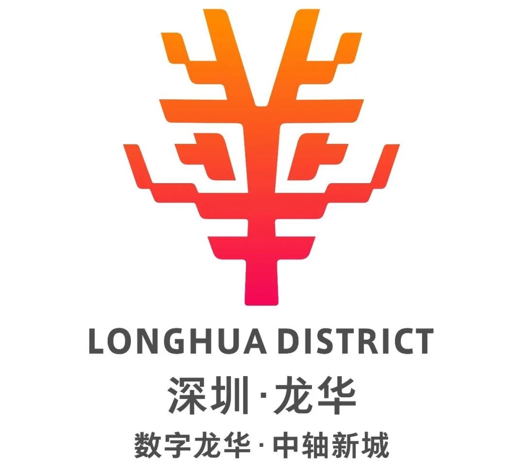 深圳市龙华区logo等你来pick