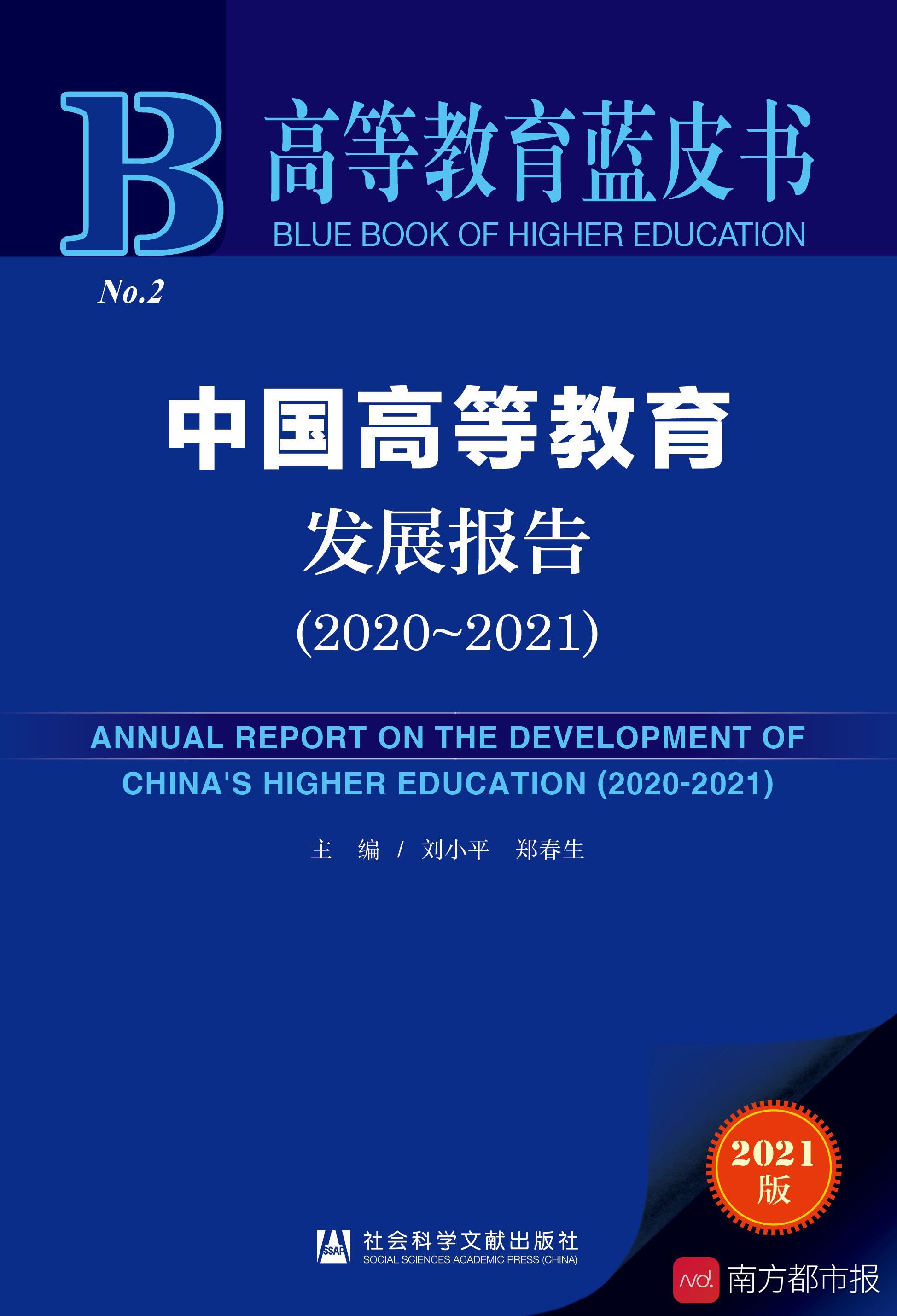 中国高等教育发展报告出炉指出大湾区高教集群效应初显