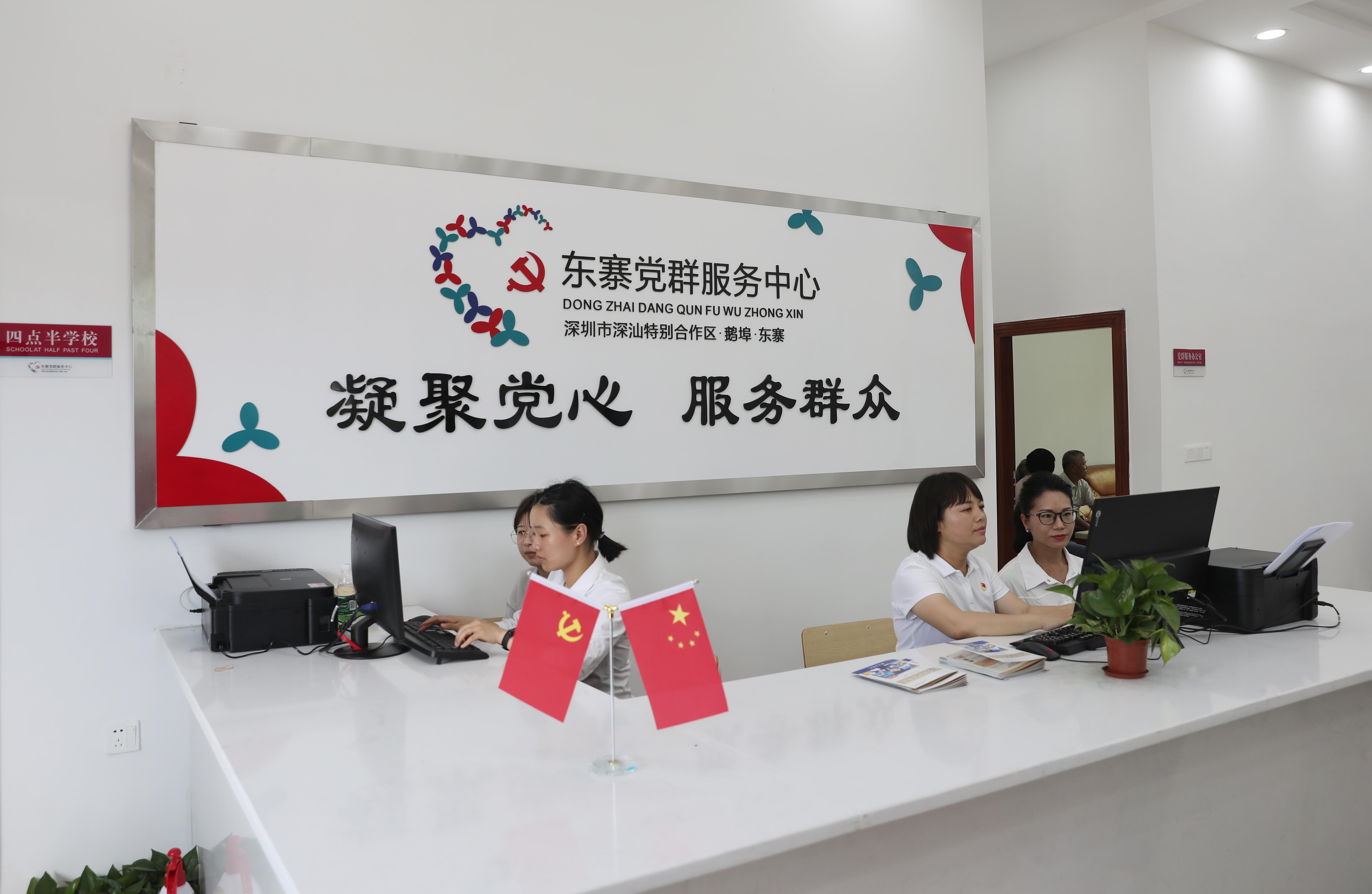 深汕合作区首个自然村党群服务中心揭牌