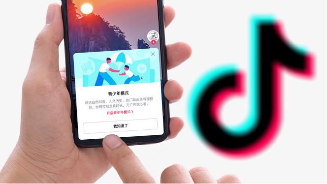 南方都市报:首家视频平台!抖音14岁以下实名用户将直接进入青少年模式