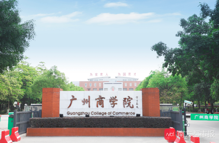 成为硕士学位授予立项建设单位,广商将强化特色专业群建设