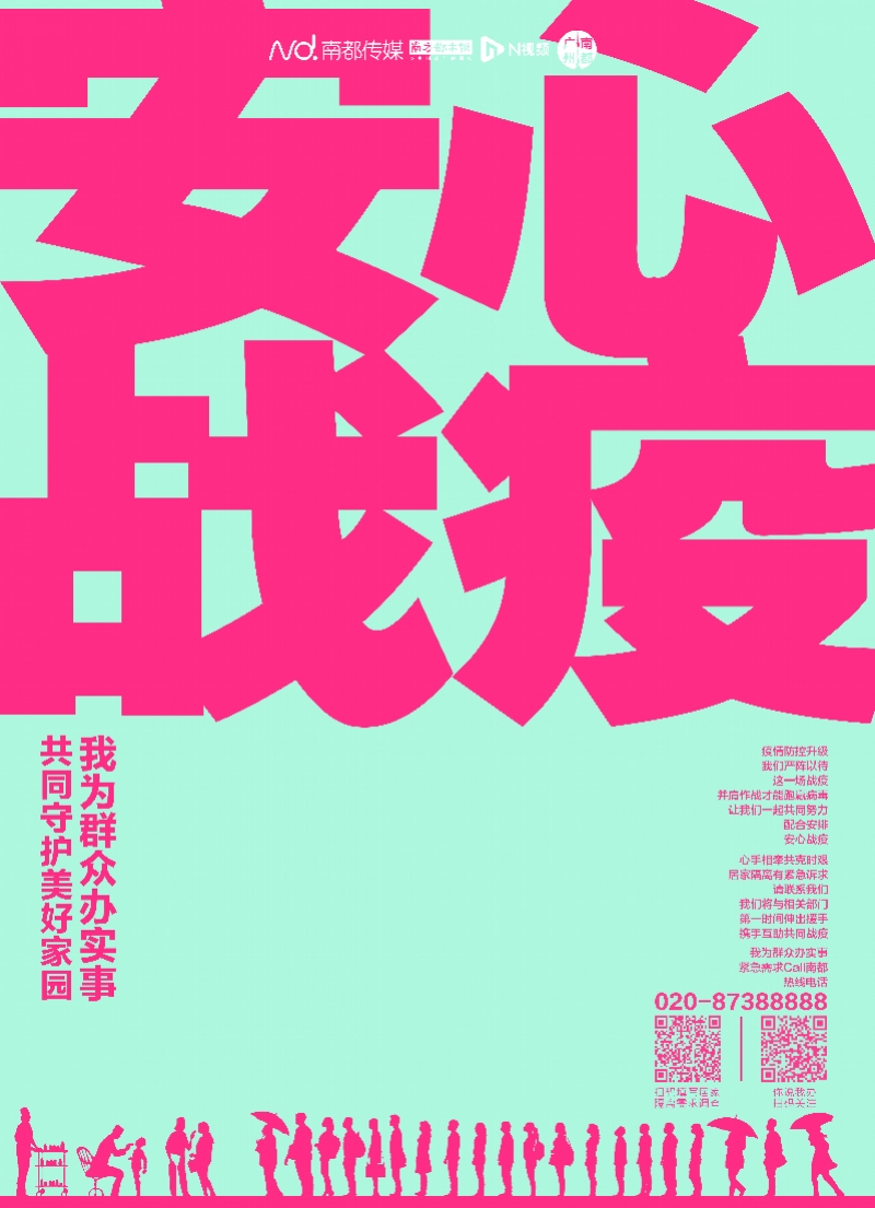 tfboys等明星粉丝团应援广州抗疫!爱心物资八方汇聚