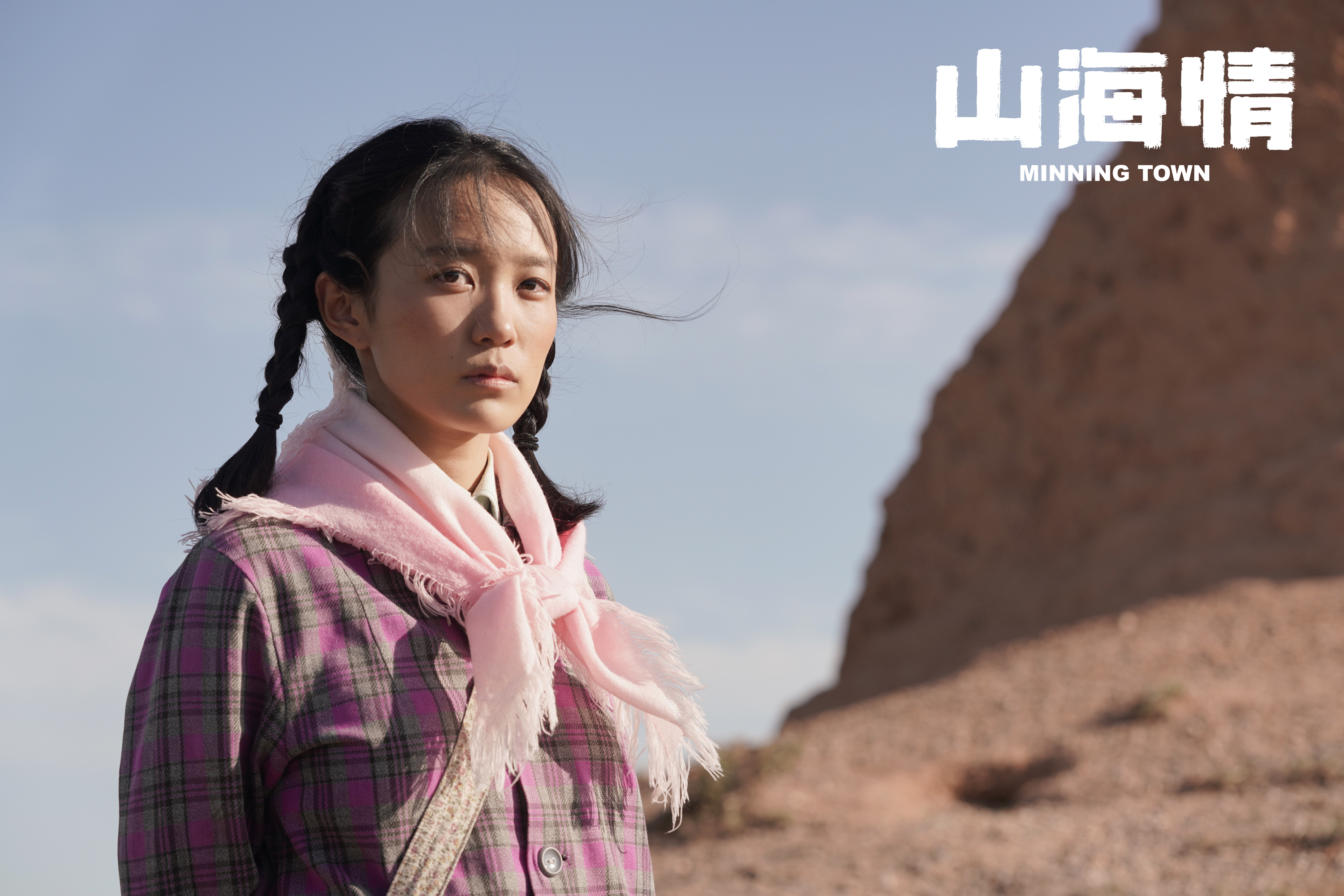 佛山演员黄尧凭山海情麦苗一角获白玉兰最佳女配角