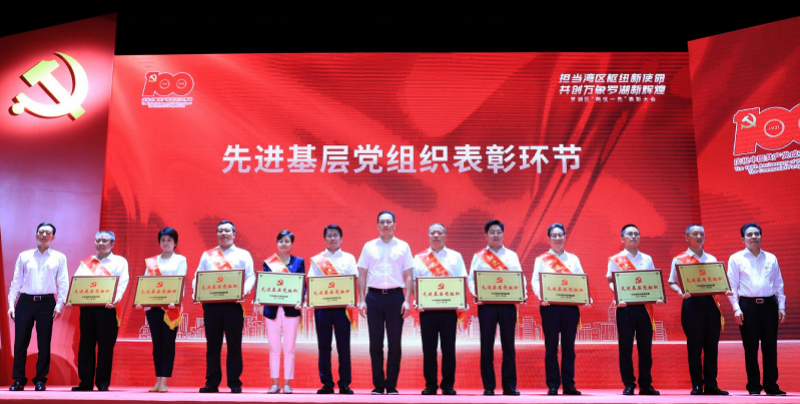 共创万象罗湖新辉煌 罗湖区 "两优一先"表彰大会举行