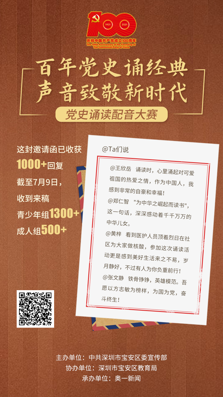 宝安这封邀请函已获1000 回复,神秘奖品公布
