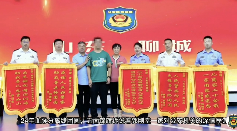 《失孤》原型郭刚堂夫妇与被拐儿子相认!离散24年泪洒现场
